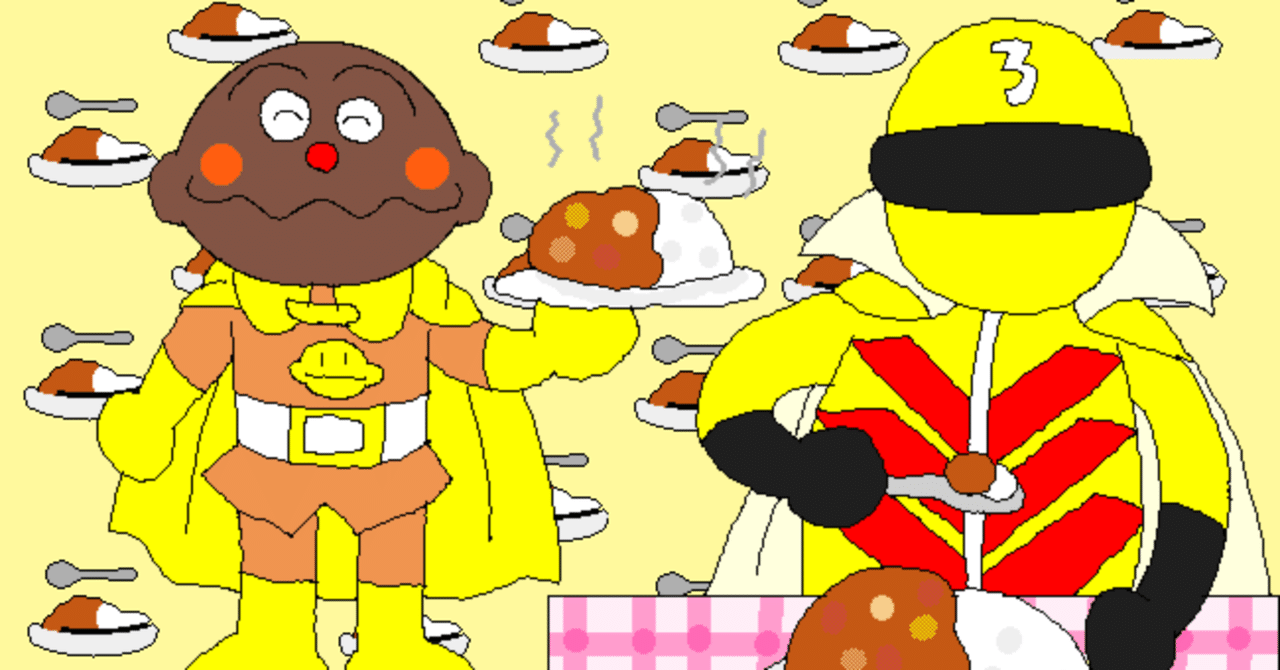キレンジャー カレーパンマン Swaro Note