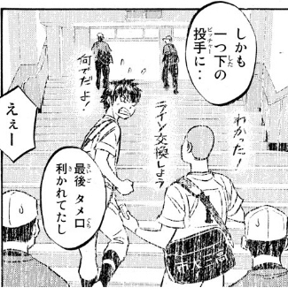 コミックレビュー ダイヤのａ ａｃｔ２ ５ 準決勝 降谷が大乱調 こも 零細企業営業 12月読書数115冊 Note