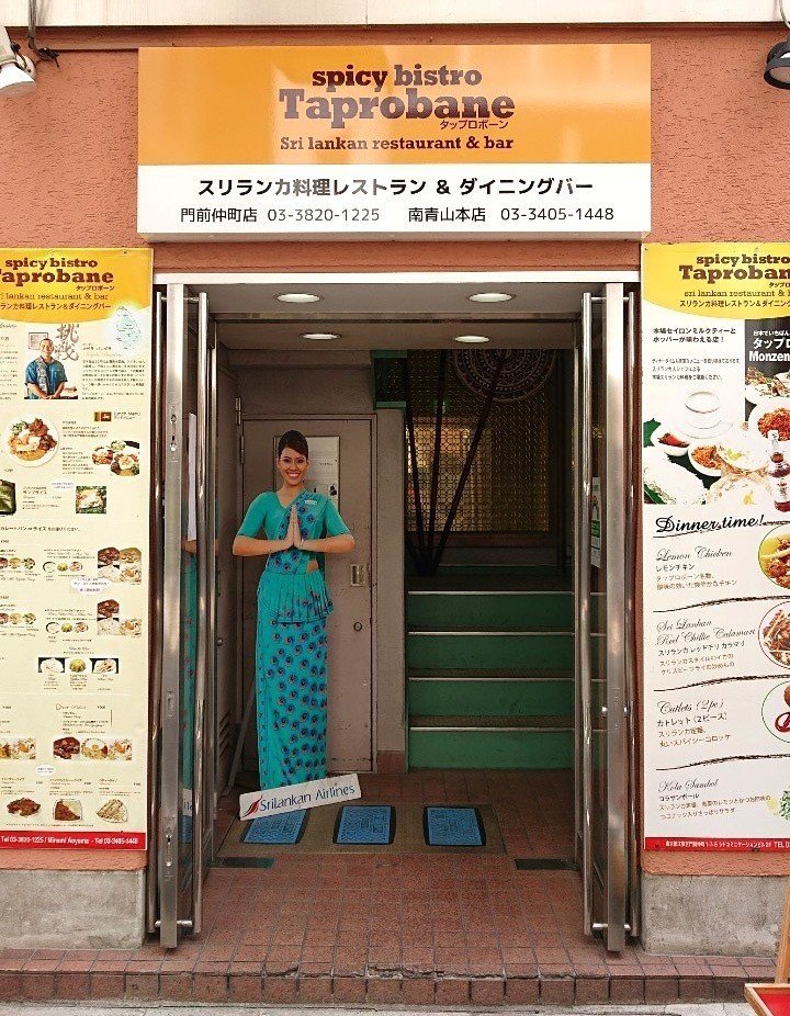 スリランカ料理の名店ランチ4種を食べ比べてみたよ スパイシービストロタップロボーン 門前仲町店 じょいっこ Note スリランカ料理の名店ランチ4種を食べ比べてみたよ スパイシービストロタップロボーン 門前仲町店 じょいっこ Note