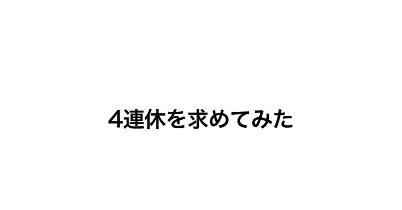 人生を考える機会に