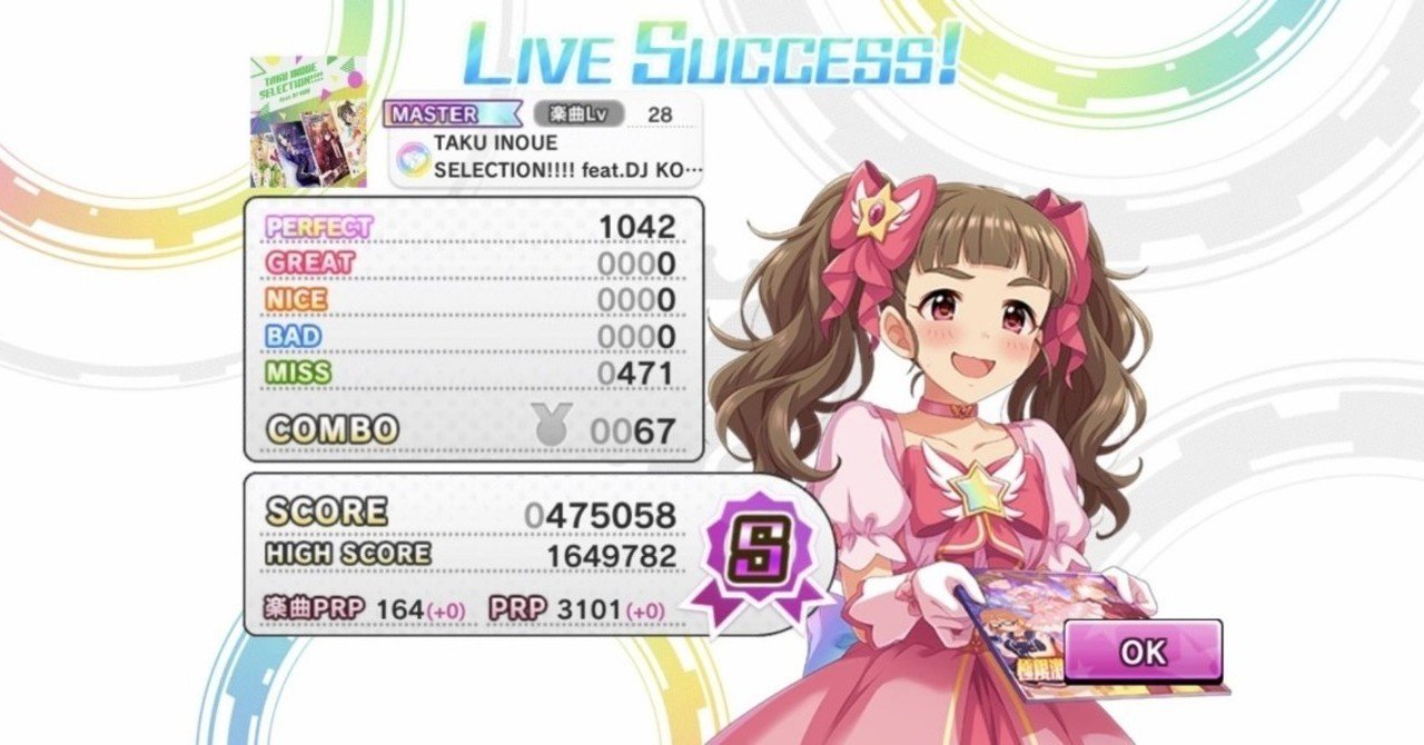 デレステ 放置編成 チューニング