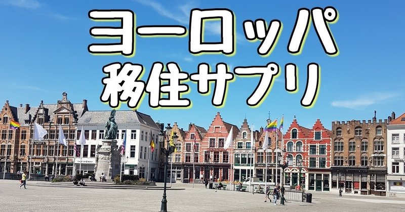 ドイツ野球 元サラリーマンブンデスリーガーなおき Germany Note ドイツ野球 元サラリーマンブンデスリーガーなおき Germany Note