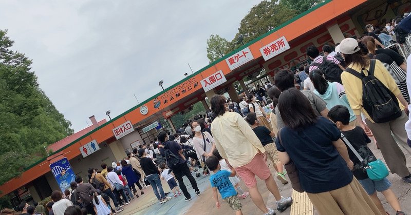 東武動物公園に行ってきました Pesopeso37 Note 東武動物公園に行ってきました Pesopeso37 Note