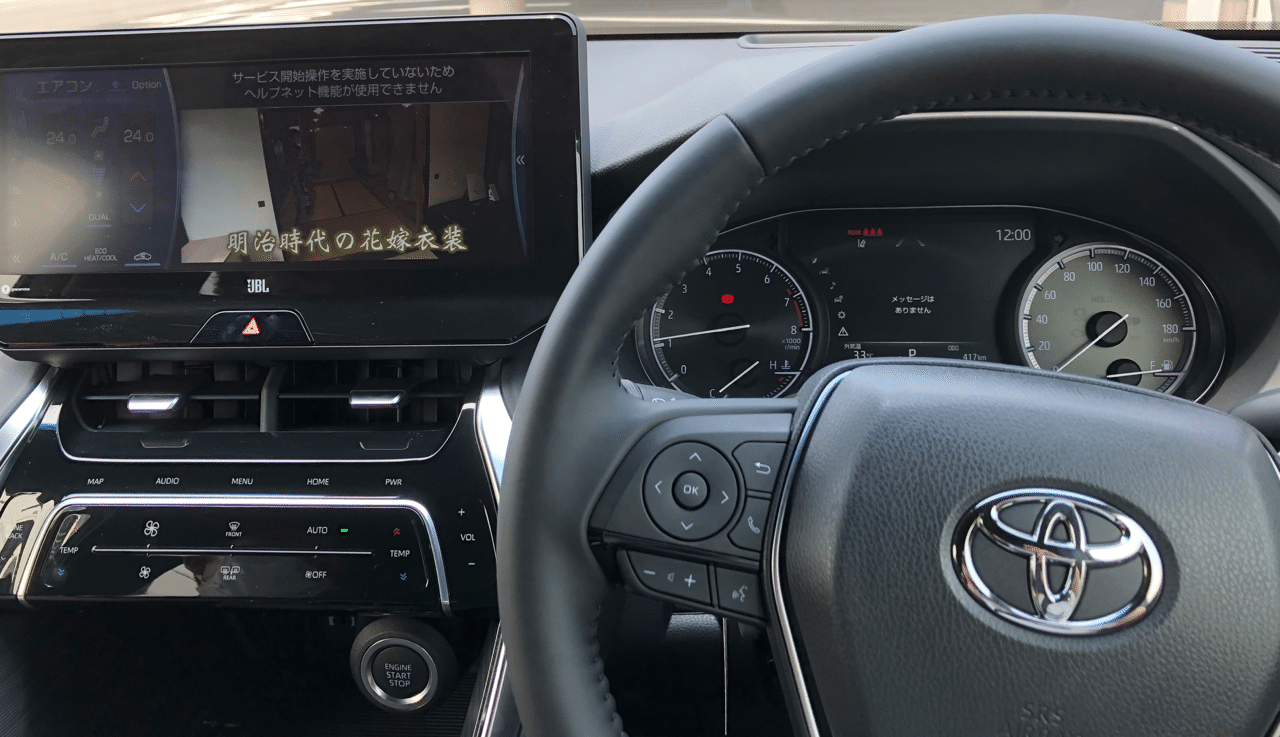 新型ハリアー Ecr 33 Skyl Note 新型ハリアー Ecr 33 Skyl Note