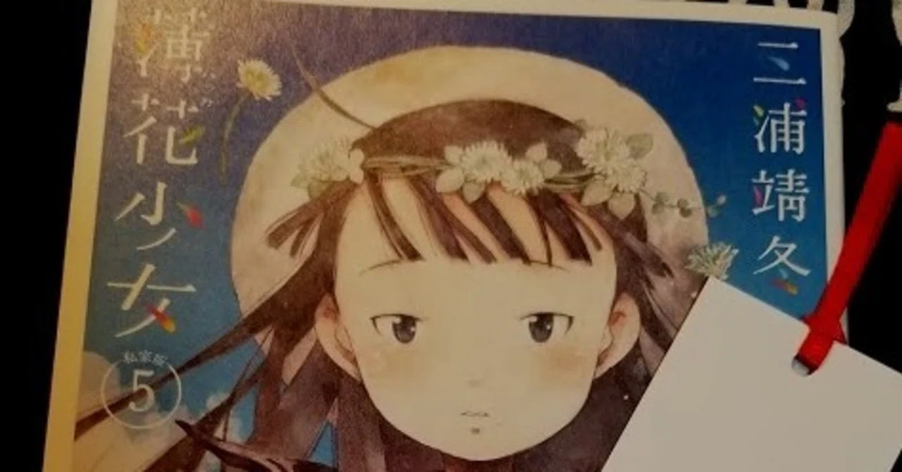 三浦靖冬展に行って来たのこと（弐）｜佐々宮ちるだ