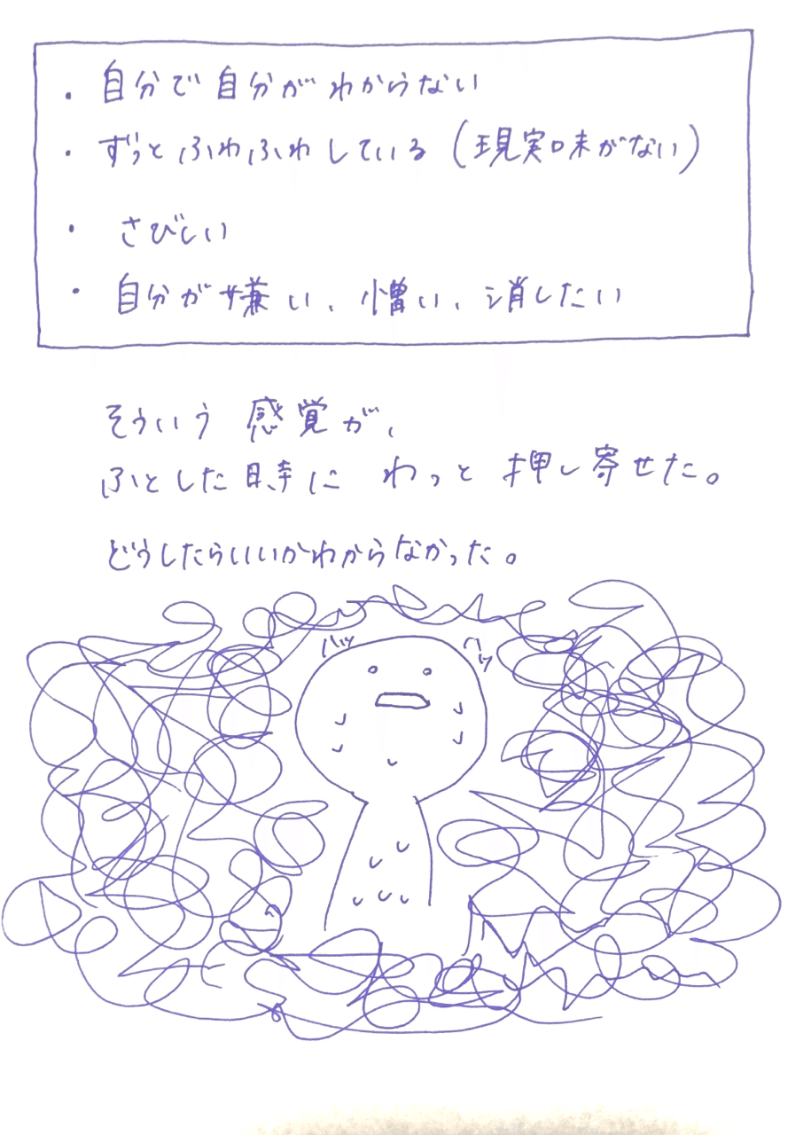 セックス依存とアダルトチルドレンvol3 あえいでいる時は本当の自分 Far Note