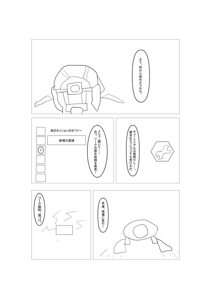 x4漫画_20200920_002