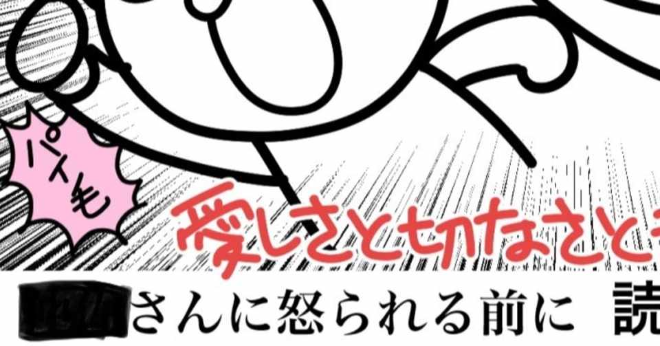 嫁からの社内報 とぽすけ Toposuke Note