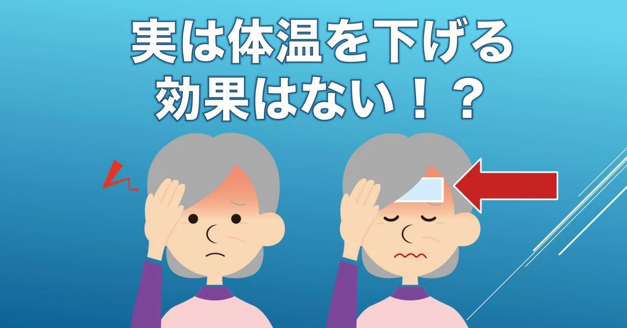冷え ピタ 効果