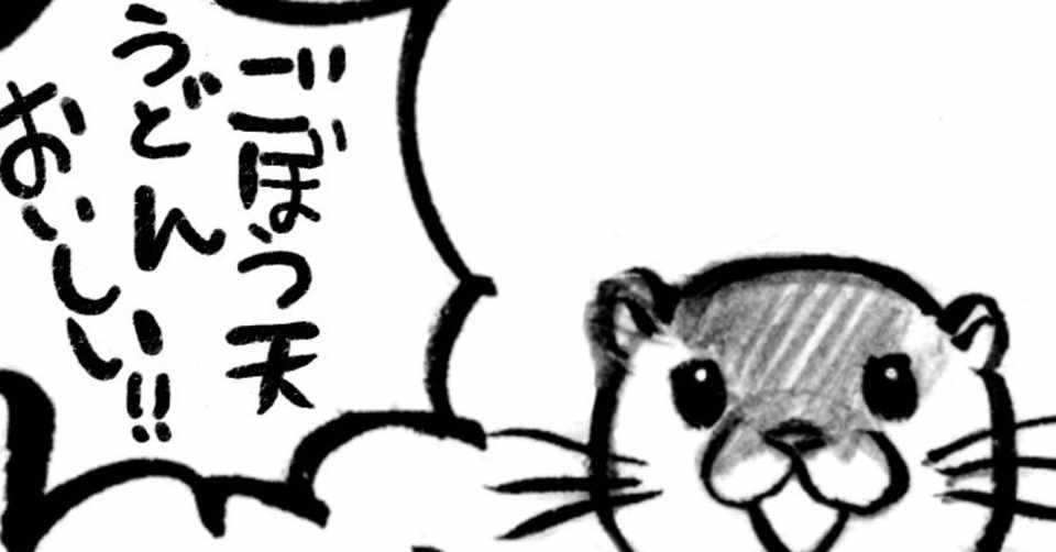 座右の銘 風夜 Note