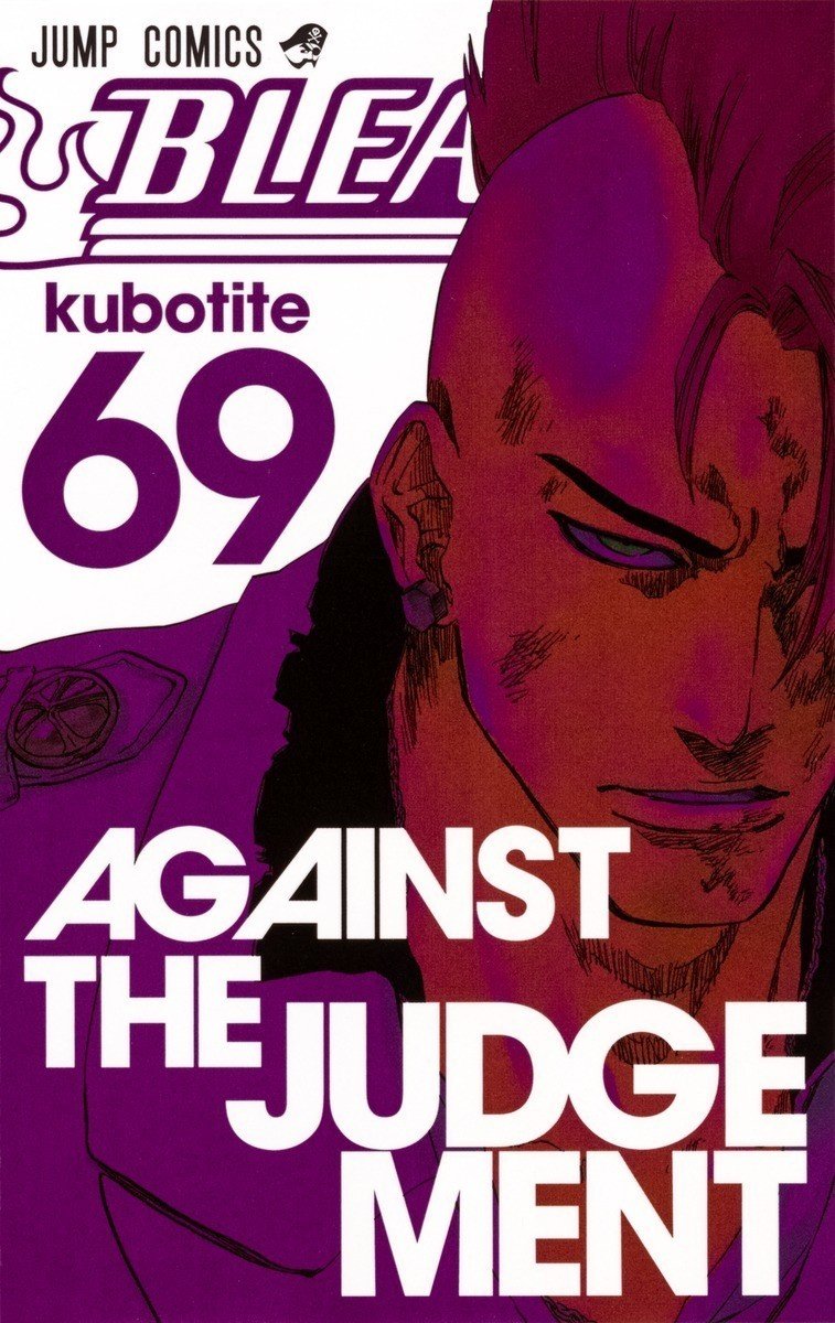 69巻 Bleach 全74巻を毎日振り返る 沢 Note