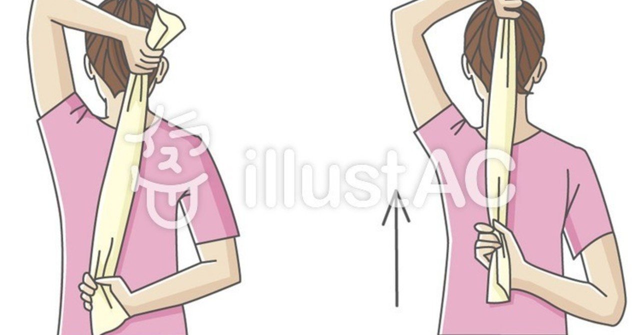 タオルストレッチ 肩甲骨はがし イラスト素材を描いてます Note