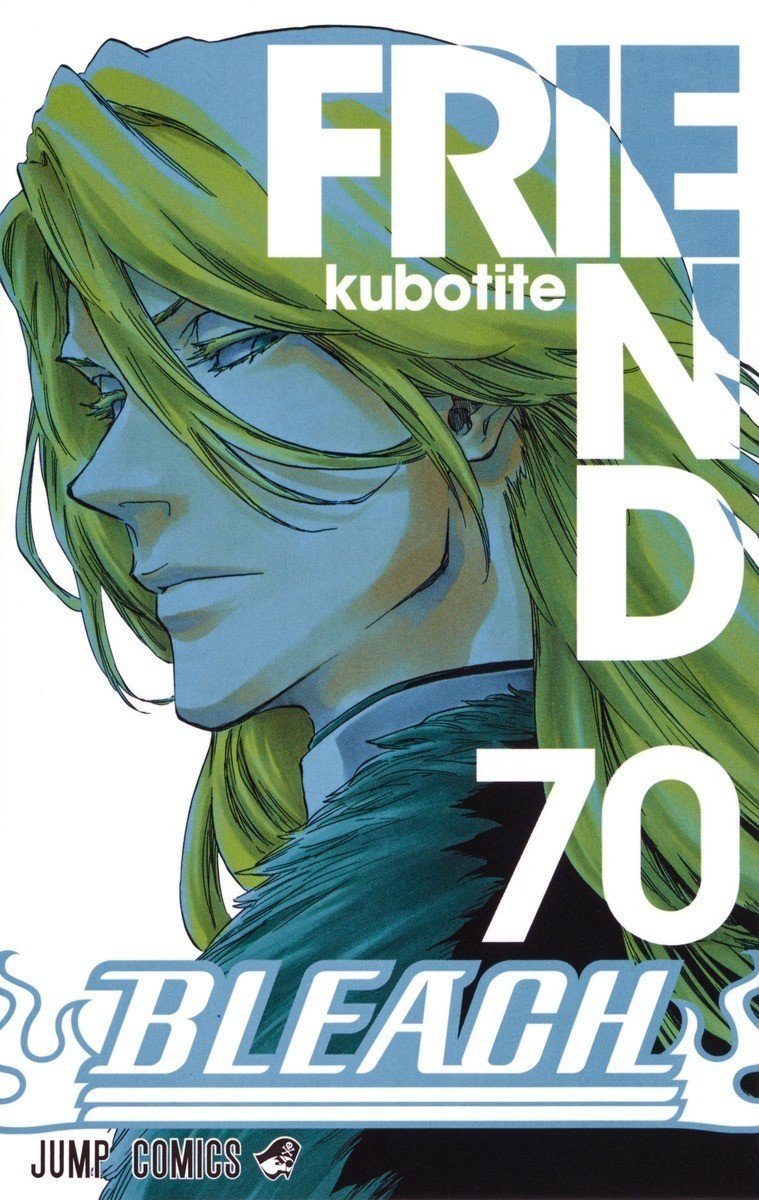 70巻 Bleach 全74巻を毎日振り返る 沢 Note