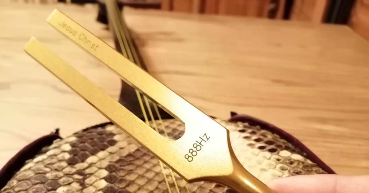 Jesus Christ 888Hz マドモアゼル愛ショップチューナー｜箱蔵 剣 