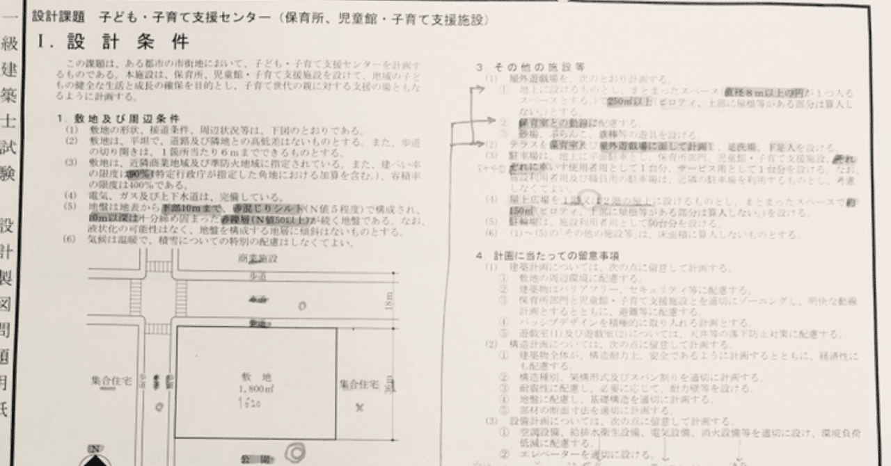 ■【9課題☆＋α】一級建築士 /製図/総合資格/防災学習のできるコミュニティ施設