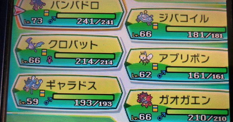 ポケモンウルトラムーン感想 Summgc Note