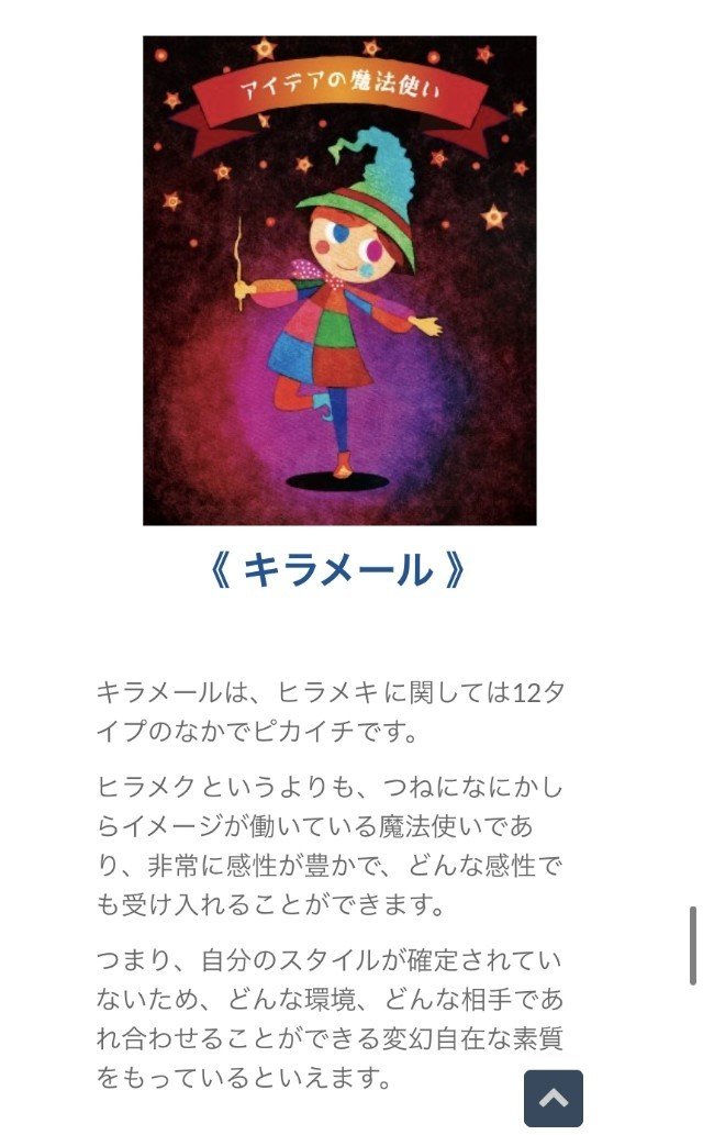 魔法のスイッチ という診断で 私はキラメールという魔法使いでした 生年月日のみで 名前は入れないのに きら という名称が出てきて なんだか不思議 きられもこ アフロときどき宇宙論 Note 魔法のスイッチ という診断で 私はキラメールという魔法使いでした 生年月日のみで 名前は入れないのに きら という名称が出てきて なんだか不思議 きられもこ アフロときどき宇宙論 Note