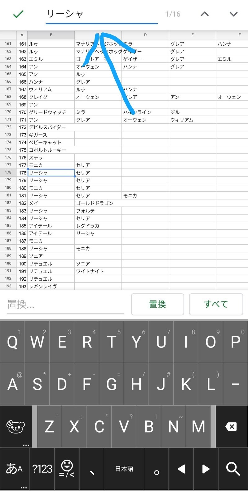 4コマのバハムート 人物検索 あり Note