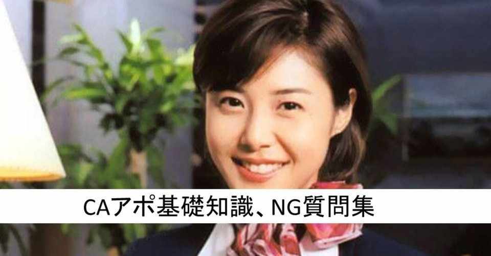 100部突破 Caに一瞬で足切りされる10のng会話例の解説を基にcaの生態を徹底的に理解する Caとの合コン やデートの前に必読 150部まで限定価格 Gyakusanphd Note