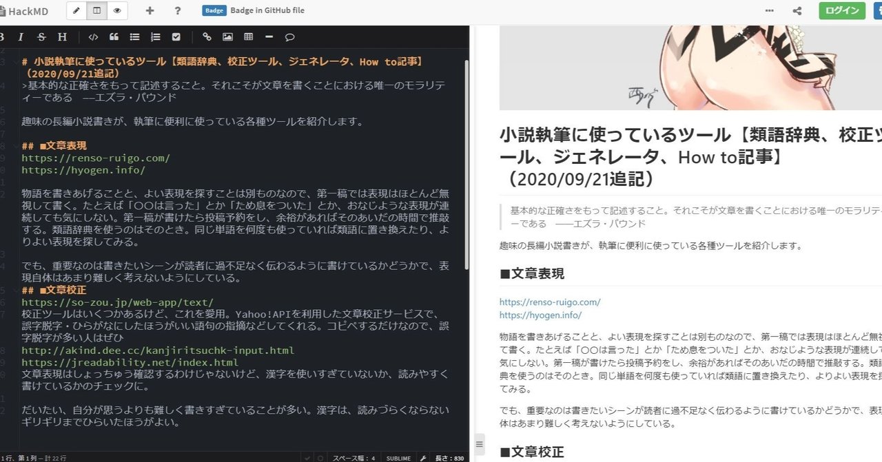 Markdown記法ってすたれちゃったの あるいはnoteのバックアップ問題 西フロイデ リアナシリーズ カクヨム Note