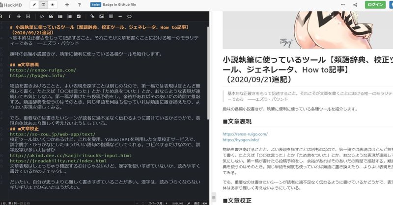 Markdown記法ってすたれちゃったの あるいはnoteのバックアップ問題 西フロイデ リアナシリーズ カクヨム Note Markdown記法ってすたれちゃったの あるいはnoteのバックアップ問題 西フロイデ リアナシリーズ カクヨム Note
