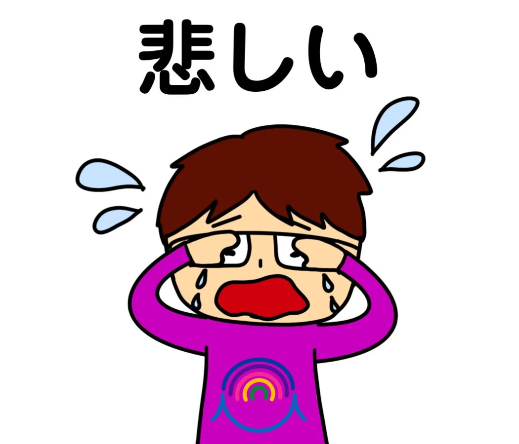 ジュール君lineスタンプ 悲しい 風麗 Note