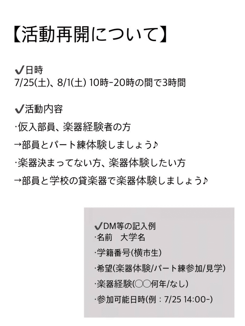 ｄｍで申し込む 例文 ツイッター レフチ Note