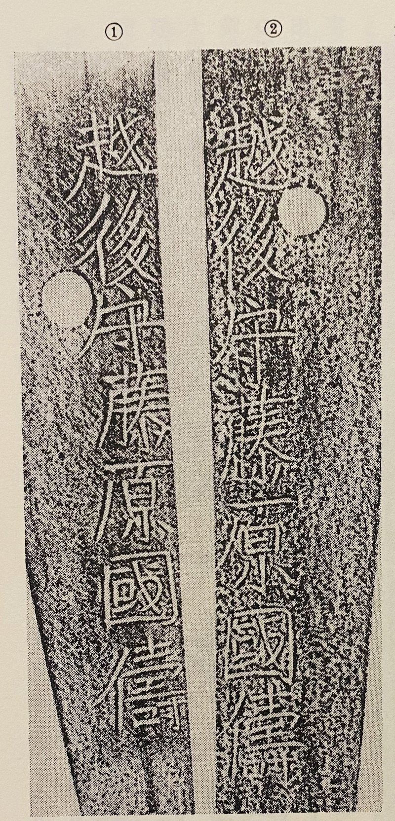 偽銘について 刀箱師 中村圭佑 Note