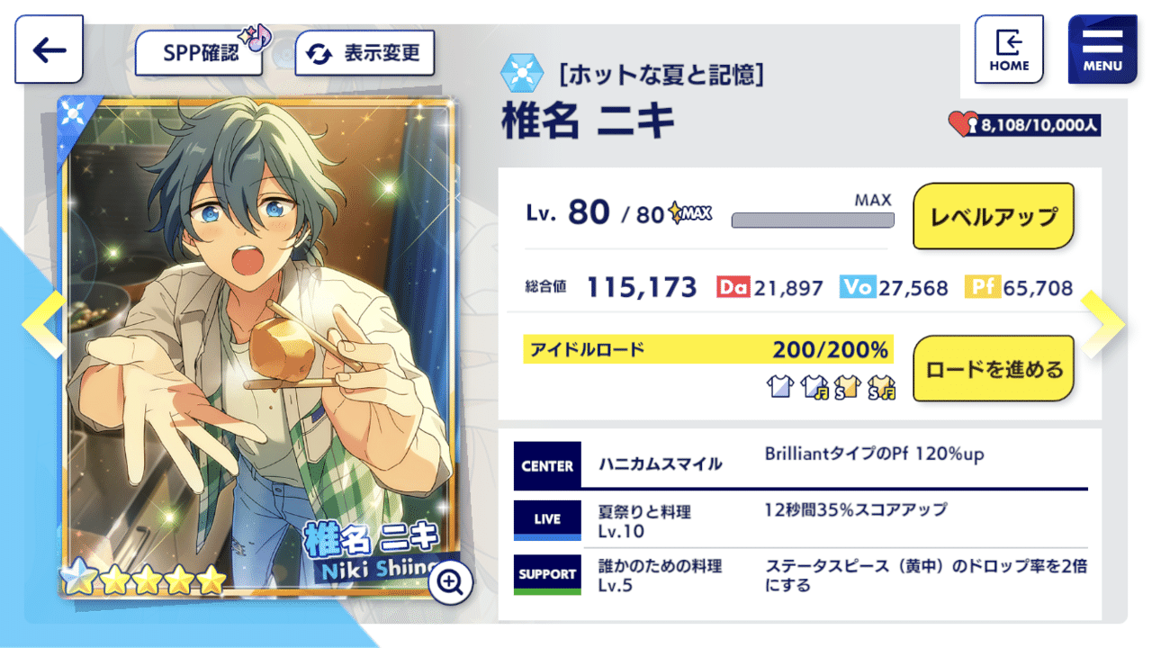 5ニキくん完凸までの備忘録 あんスタ 新曲mvイベント攻略 お Note 5ニキくん完凸までの備忘録 あんスタ 新曲mvイベント攻略 お Note