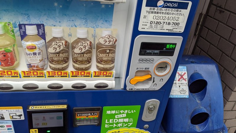 飲料自販機のシンカクラウド Ynaga Note