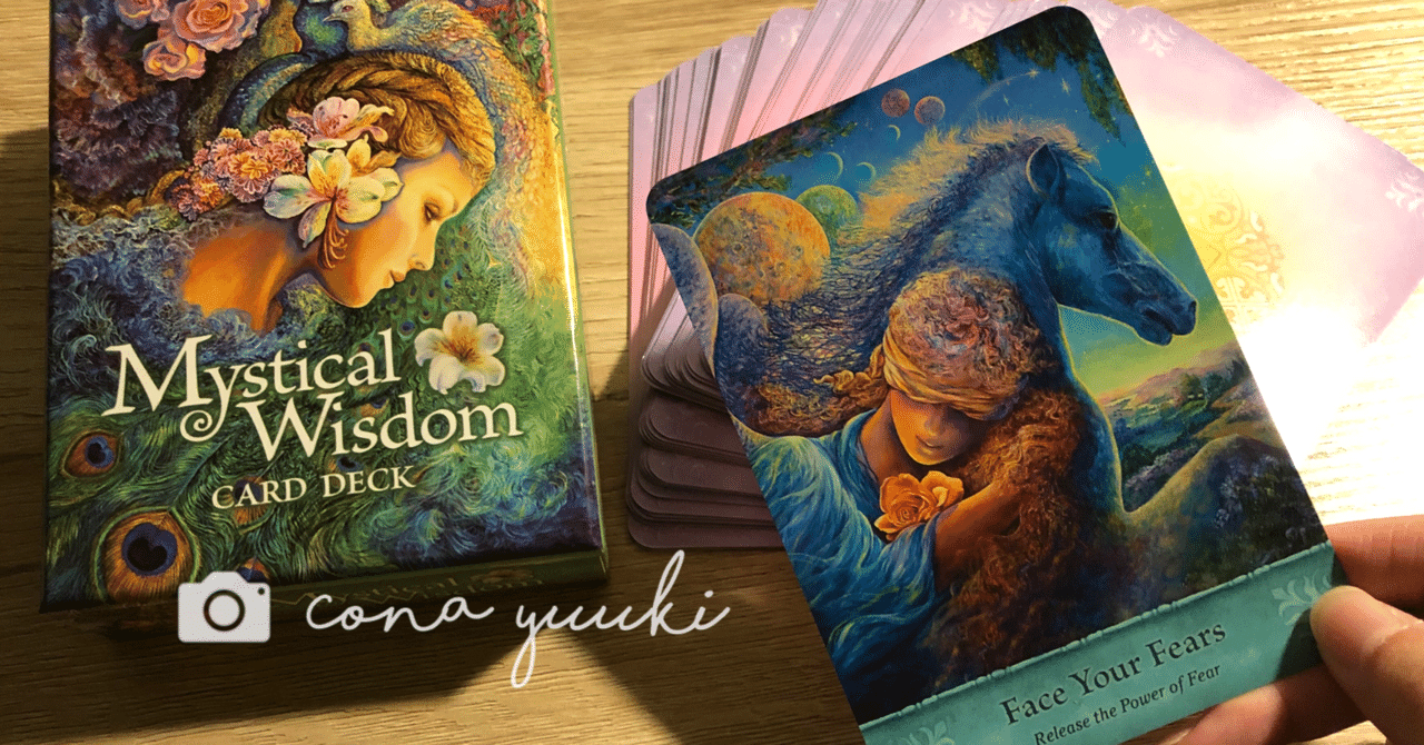ローズオラクル・ミスティカルウィズダムカード Amazon | ミスティカル ウィズダム Mystical Wisdom オラクル