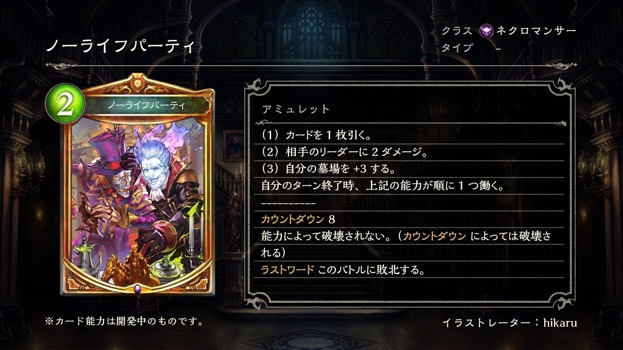 レヴィールの旋風 新カード評価 考察 ステさん Note