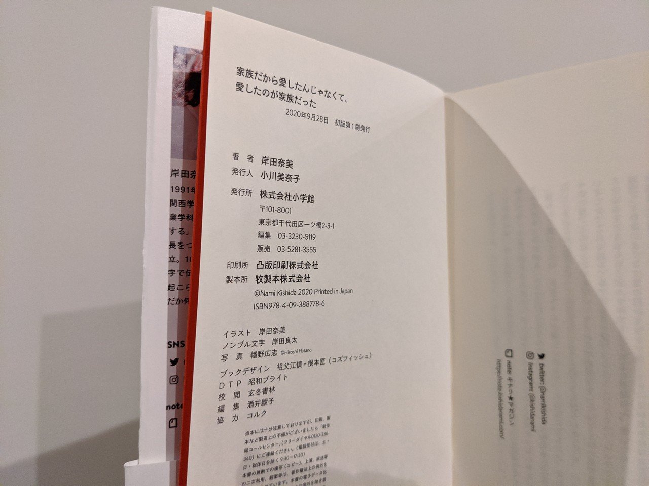 24歳の弟は 字が書けない はずだった 怪文書を読むまでは 岸田 奈美 24歳の弟は 字が書けない はずだった 怪文書を読むまでは 岸田 奈美