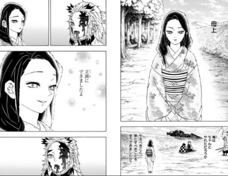 Mbtiと四柱推命でみる 鬼滅の刃と煉獄杏寿朗さん かなたろー Note