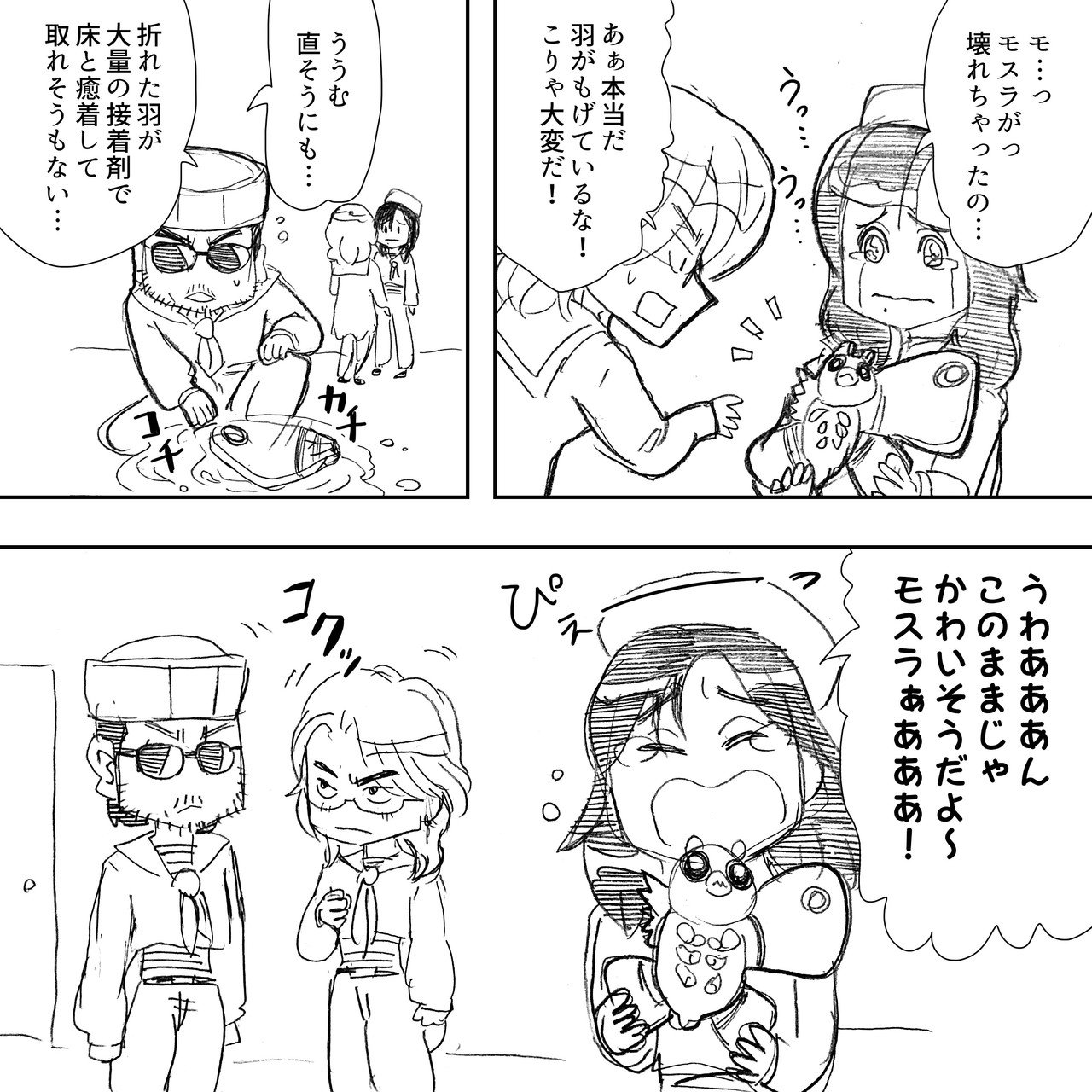 Thealfeeのライバル ビートボーイズのポールが大号泣 高見沢さんからもらった大切なアレが アルフィー漫画マンガイラスト ぷりはな Note