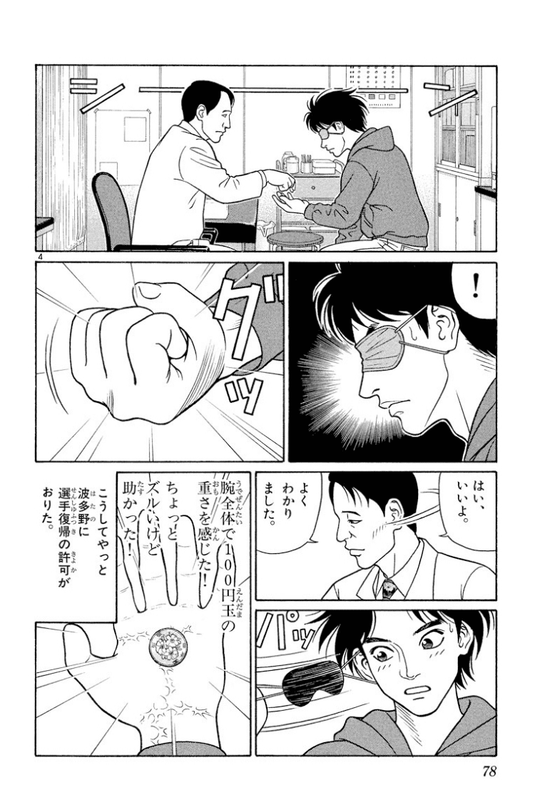 コミックレビュー モンキーターン １９ 波多野 半年で復帰 こも 零細企業営業 7月読書数131冊 Note