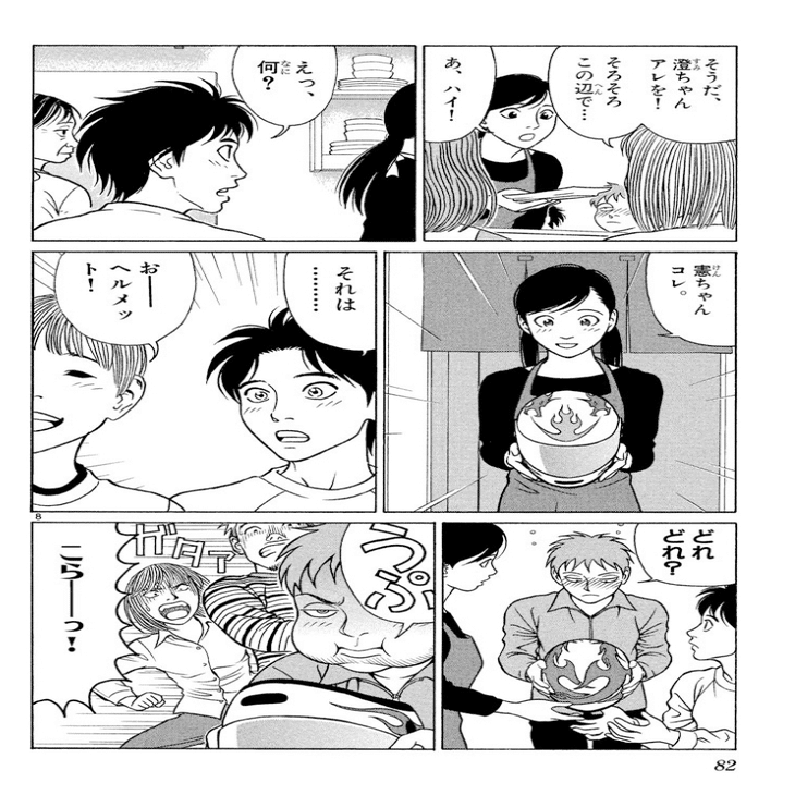 コミックレビュー モンキーターン １９ 波多野 半年で復帰 こも 零細企業営業 8月読書数103冊 Note