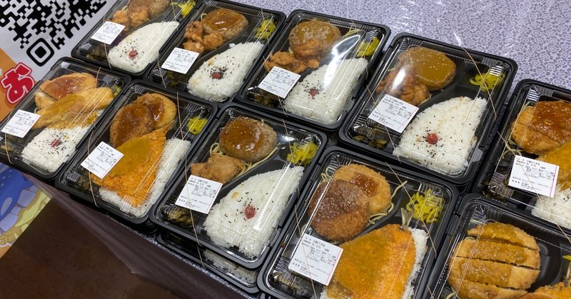 亀戸 弁当 屋