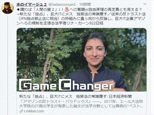 アメリカのゲームチェンジ!_R
