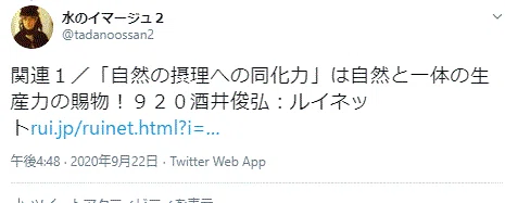 ゲームチェンジャー関連１