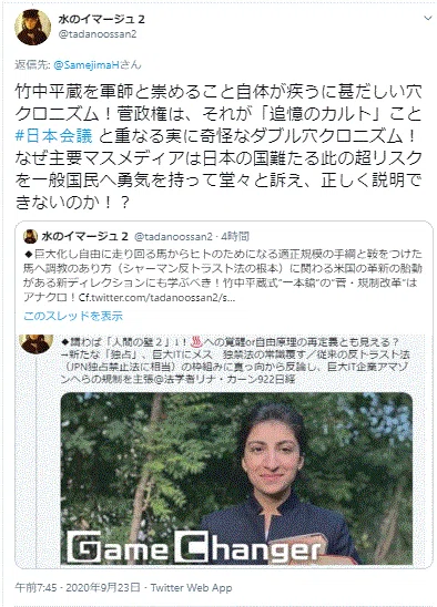 菅ダブル・アナクロ
