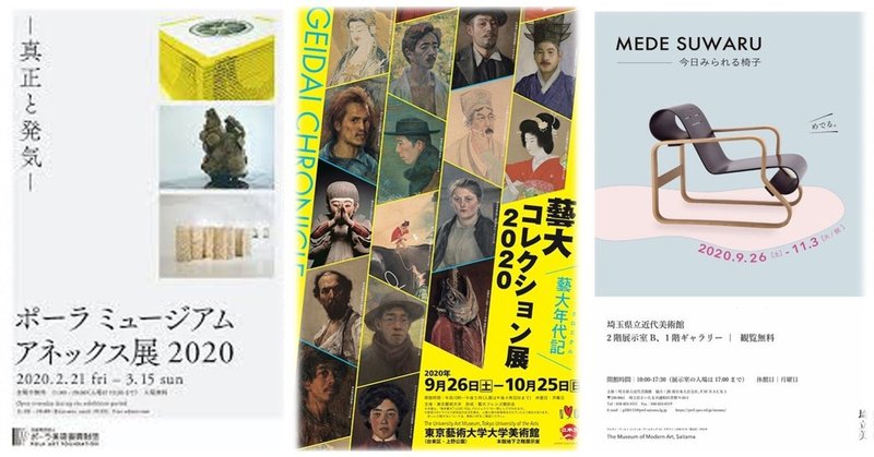 今週末行ける 展覧会 イベント 関東地区 9 26 土 9 27 日 ぷらいまり Note