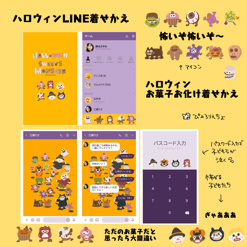Line絵文字作成考察 ハロウィン絵文字 ぴょろりんちょ Note