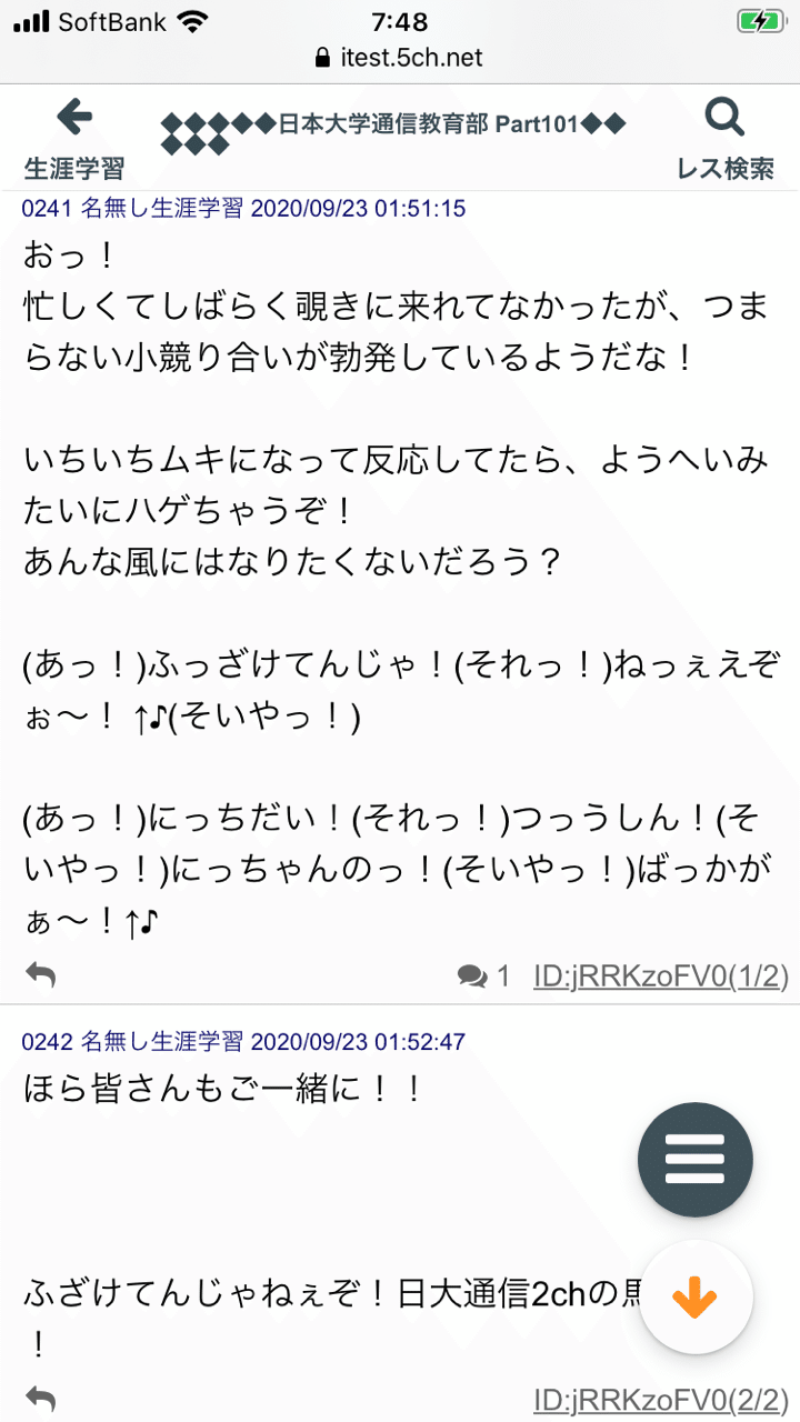 2ch の新着タグ記事一覧 Note つくる つながる とどける