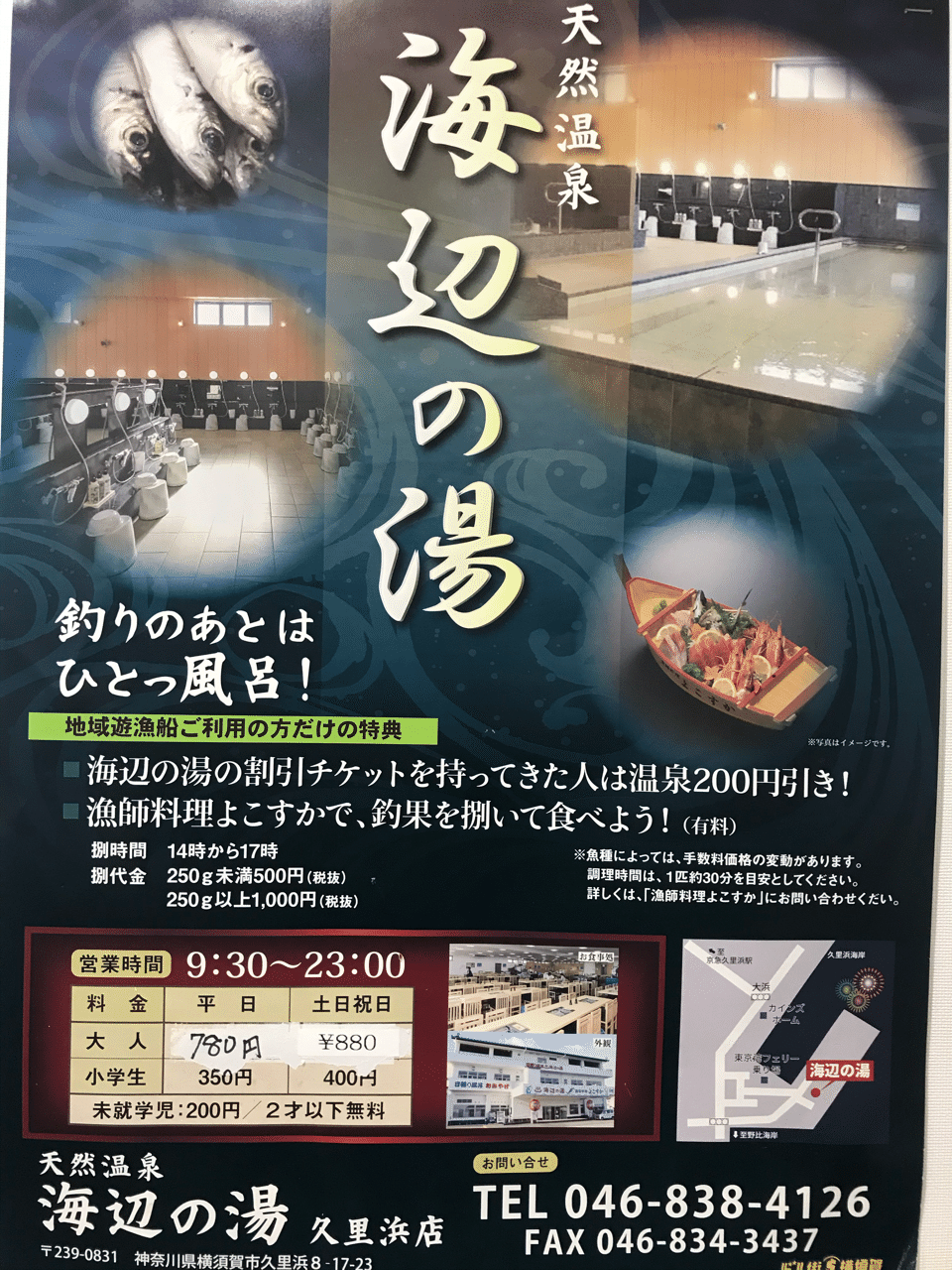 海辺の湯久里浜店のサウナ飯 Saunabaka Note