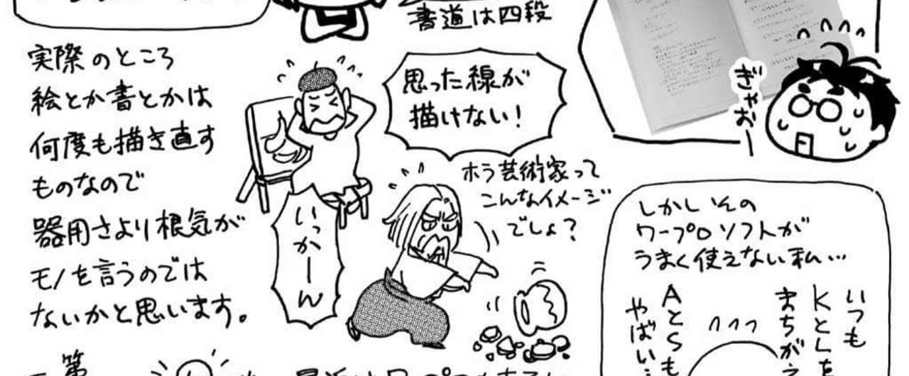 くらげ寺島ヒロ 発達障害あるある対談 第21回 字が下手なら字を書く必要ってあるの 字が汚い4つのタイプってどんなん ってお話 くらげ Note