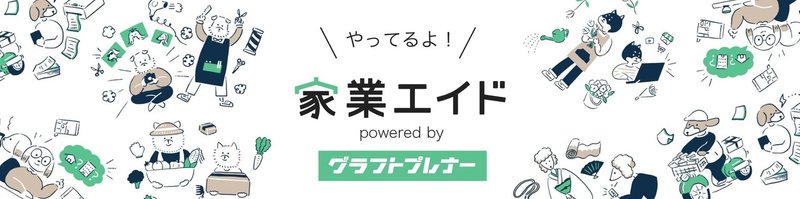 スクリーンショット 2020-09-15 13.08.12