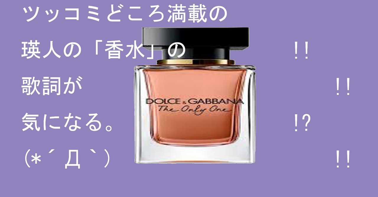 瑛人の 香水 の歌詞が気になる Switch 山田スイッチ Note