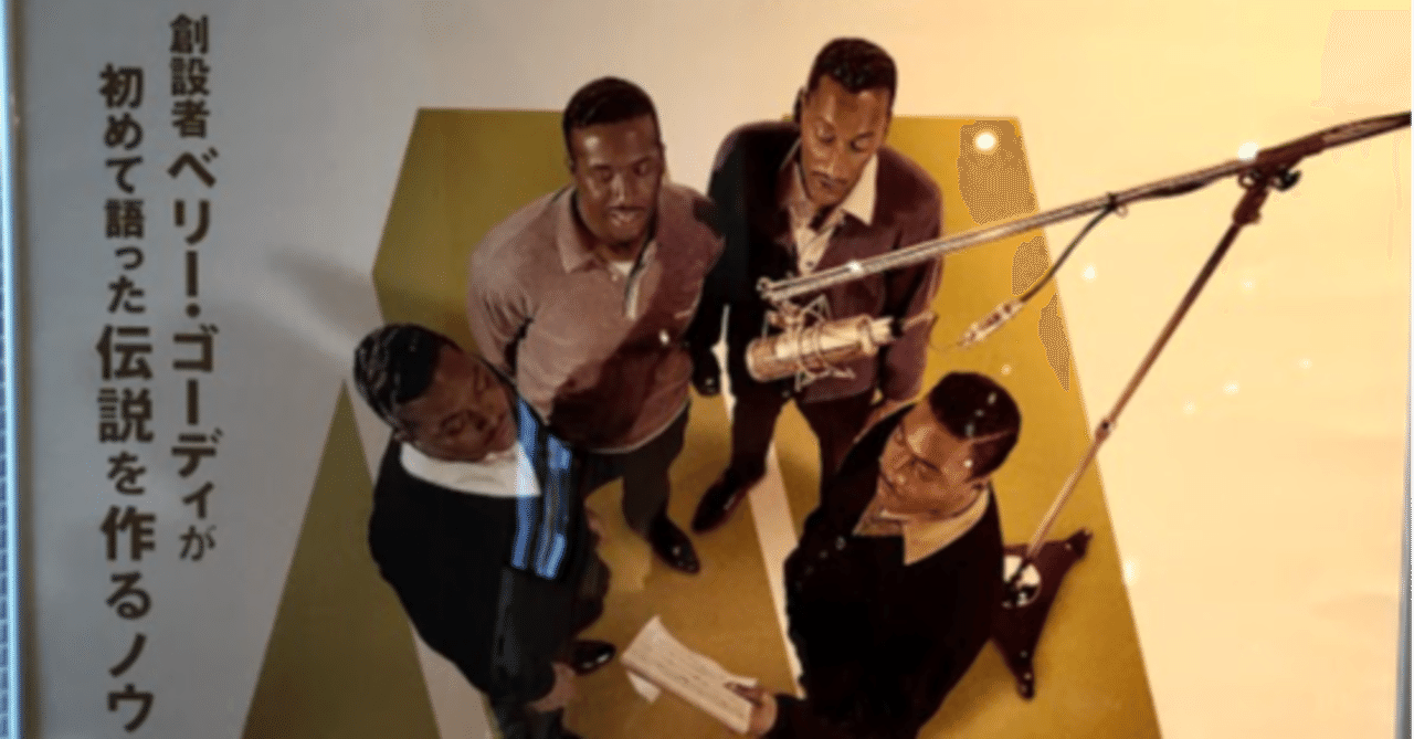 伝説のモータウン・ライヴ～ＤＡＮＣＩＮ’　ＩＮ　ＴＨＥ　ＳＴＲＥＥＴ The Legend Of Motown（モータウンの伝説）