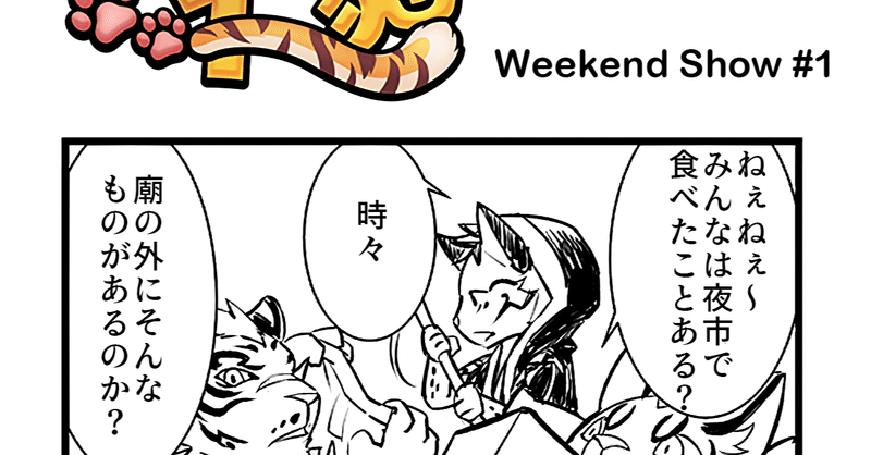 Nekojishi の新着タグ記事一覧 Note つくる つながる とどける